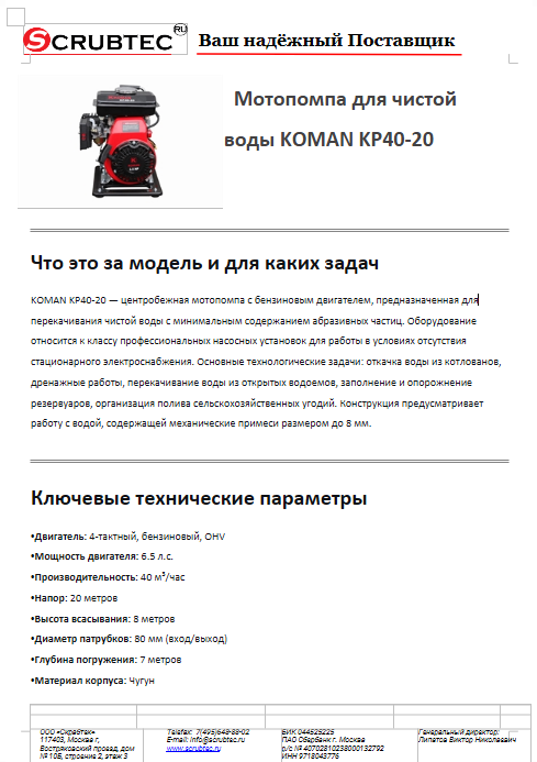 Обложка презентации Soteco GS 3/78 CYC